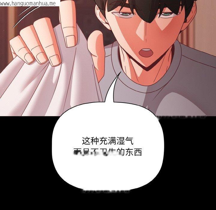 韩国漫画幸福来得太突然韩漫_幸福来得太突然-第18话在线免费阅读-韩国漫画-第44张图片