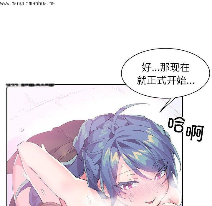 韩国漫画虚拟仙境韩漫_虚拟仙境-第7话在线免费阅读-韩国漫画-第45张图片