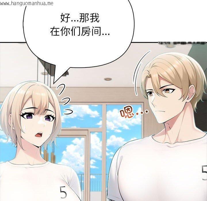 韩国漫画夫妇游戏韩漫_夫妇游戏-第22话在线免费阅读-韩国漫画-第94张图片