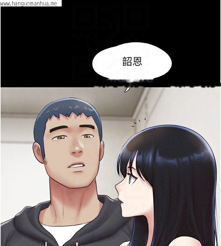 韩国漫画韶恩韩漫_韶恩-第44话-我所做的都是为了你在线免费阅读-韩国漫画-第92张图片