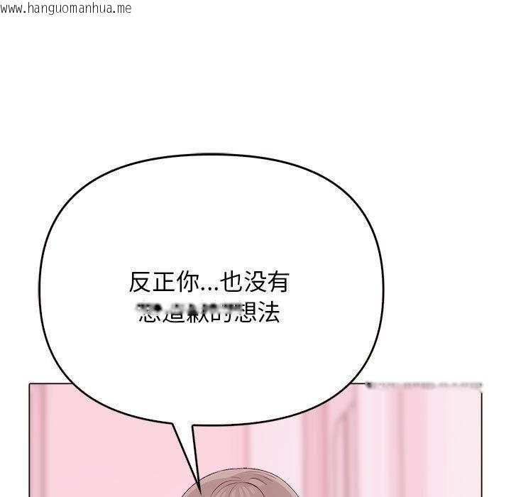 韩国漫画其实我很喜欢你韩漫_其实我很喜欢你-第45话在线免费阅读-韩国漫画-第61张图片