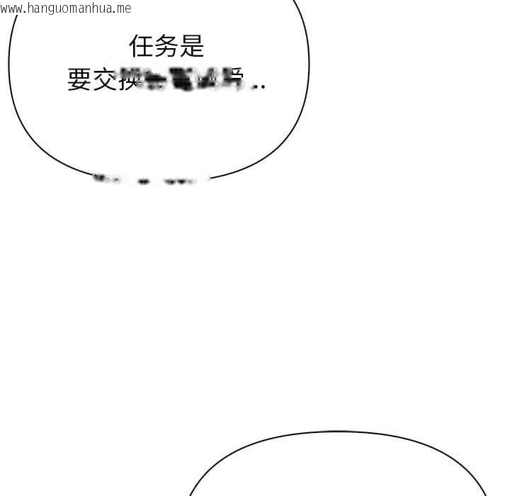 韩国漫画夫妇游戏韩漫_夫妇游戏-第22话在线免费阅读-韩国漫画-第113张图片