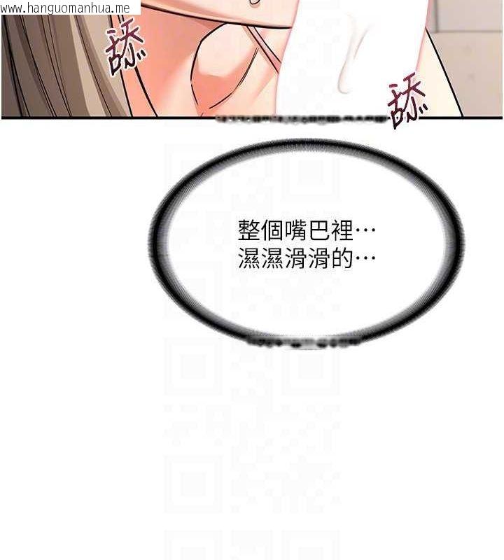 韩国漫画熟女交换计划韩漫_熟女交换计划-第15话-用我的身体帮你放松在线免费阅读-韩国漫画-第92张图片