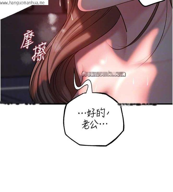 韩国漫画岳母为何那样韩漫_岳母为何那样-第48话-女儿的性癖在线免费阅读-韩国漫画-第80张图片