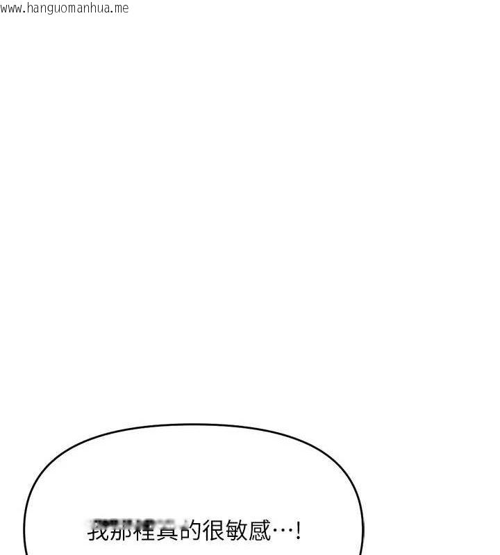 韩国漫画鲁蛇社畜的金手指韩漫_鲁蛇社畜的金手指-第16话-妳的小穴真好干!在线免费阅读-韩国漫画-第142张图片
