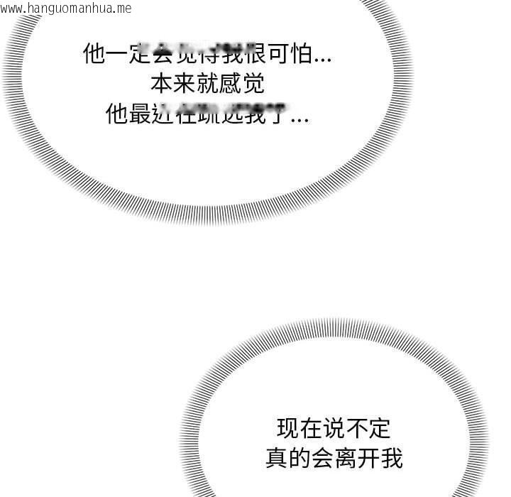 韩国漫画邻居跑路中韩漫_邻居跑路中-第37话在线免费阅读-韩国漫画-第60张图片