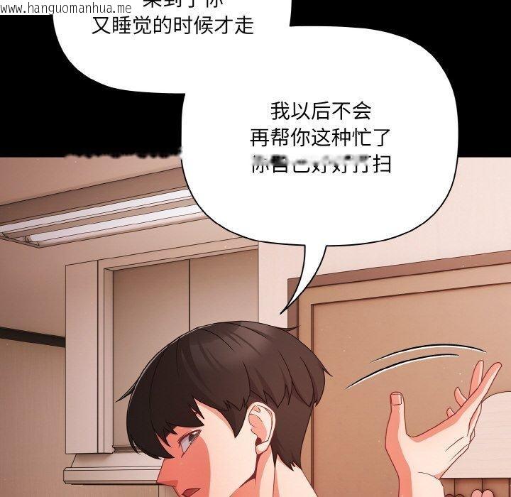 韩国漫画幸福来得太突然韩漫_幸福来得太突然-第18话在线免费阅读-韩国漫画-第74张图片