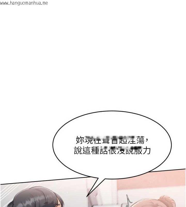 韩国漫画Set-up!排球少女韩漫_Set-up!排球少女-第42话-泄欲工具带来的快感在线免费阅读-韩国漫画-第63张图片