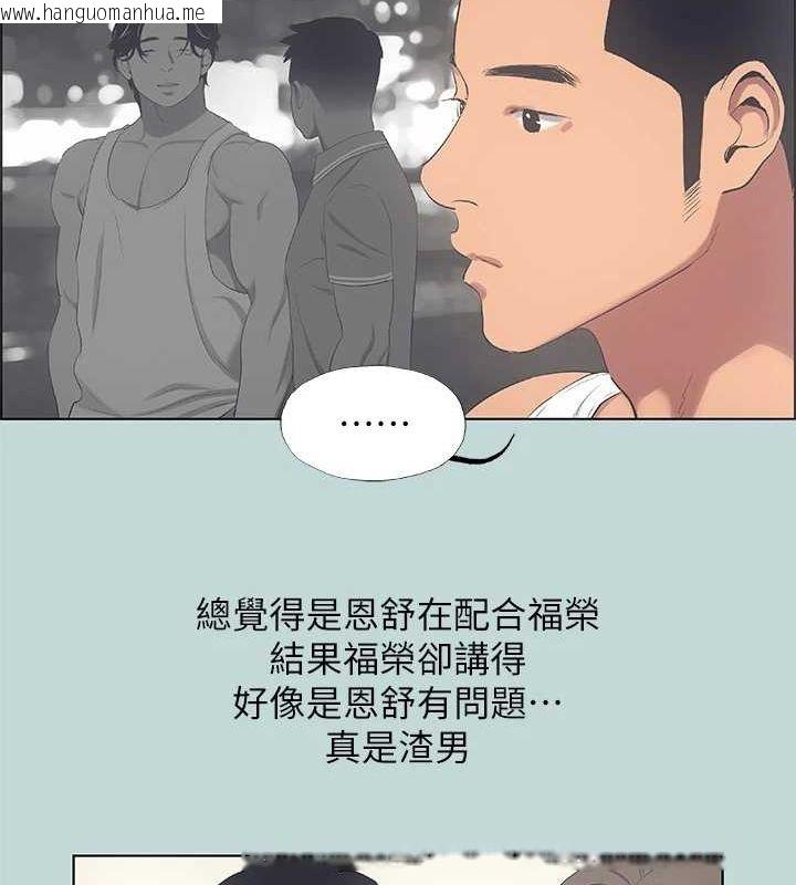 韩国漫画纵夏夜之梦(无码版)韩漫_纵夏夜之梦(无码版)-第49话-两女一男共处一室在线免费阅读-韩国漫画-第19张图片