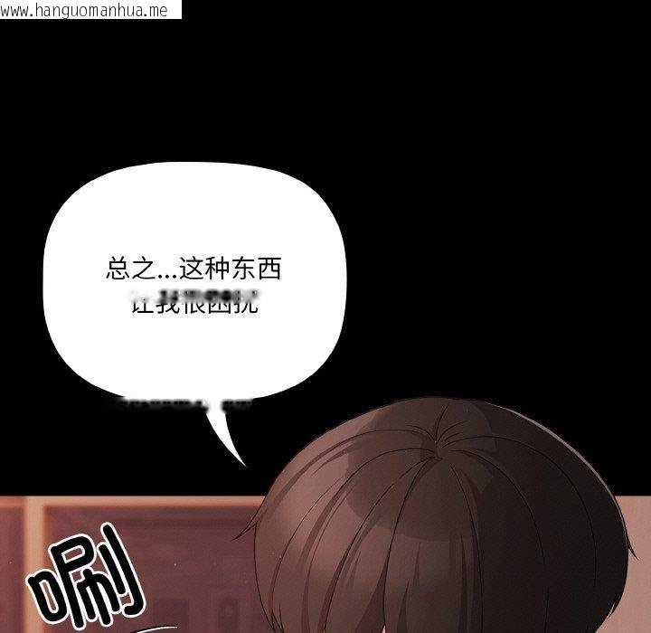 韩国漫画幸福来得太突然韩漫_幸福来得太突然-第18话在线免费阅读-韩国漫画-第43张图片
