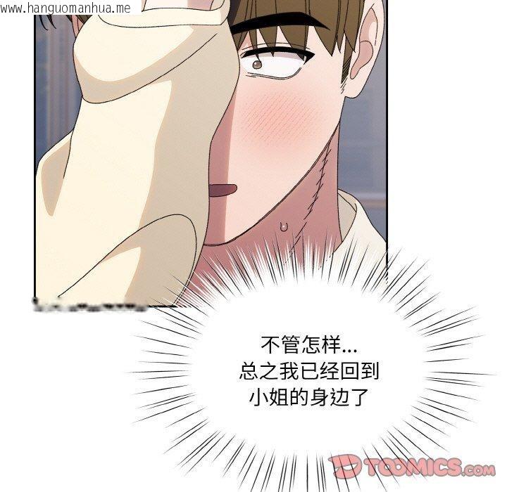 韩国漫画请把女儿交给我/老大!-请把女儿交给我!韩漫_请把女儿交给我/老大!-请把女儿交给我!-第70话在线免费阅读-韩国漫画-第69张图片
