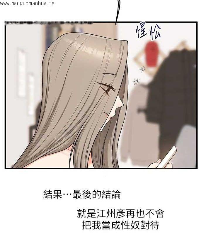 韩国漫画玩转学姐韩漫_玩转学姐-第58话-没有你，更想要了QQ在线免费阅读-韩国漫画-第53张图片