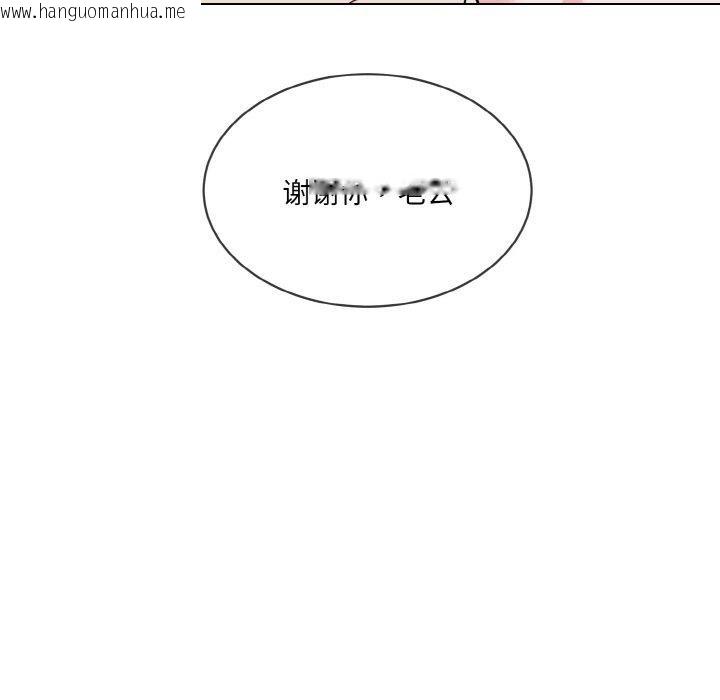 韩国漫画撕开冰山女神的面具韩漫_撕开冰山女神的面具-第20话在线免费阅读-韩国漫画-第89张图片