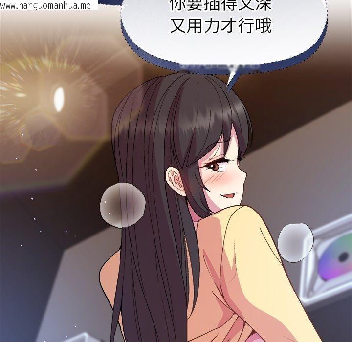 韩国漫画和美女上司玩游戏韩漫_和美女上司玩游戏-第47话在线免费阅读-韩国漫画-第154张图片