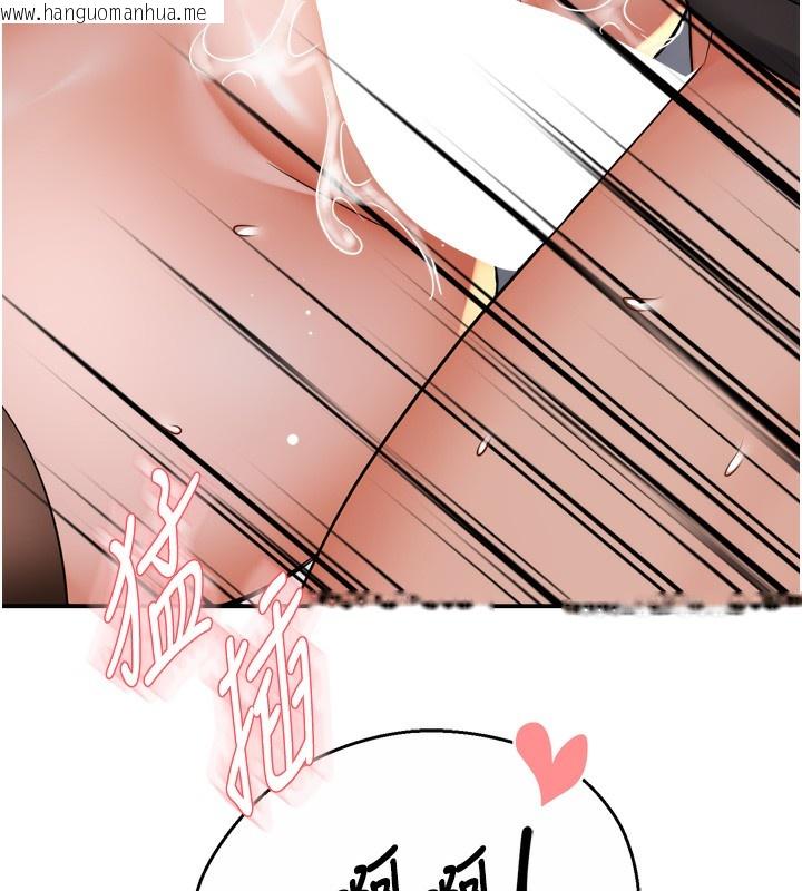 韩国漫画痒乐多阿姨韩漫_痒乐多阿姨-第56话-我是你的…在线免费阅读-韩国漫画-第126张图片
