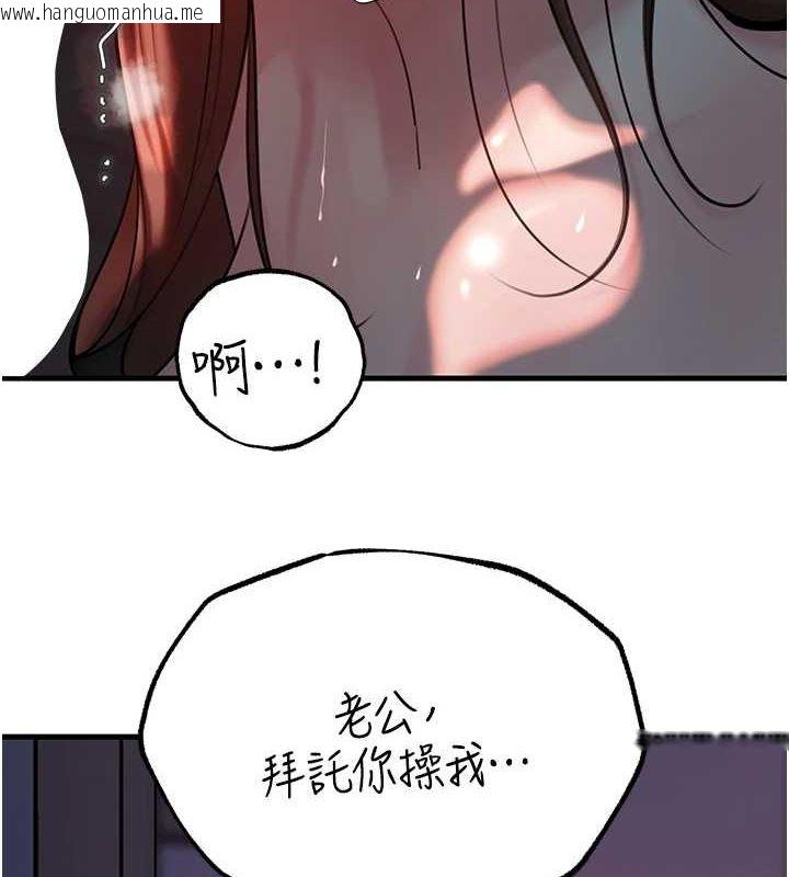 韩国漫画岳母为何那样韩漫_岳母为何那样-第48话-女儿的性癖在线免费阅读-韩国漫画-第103张图片