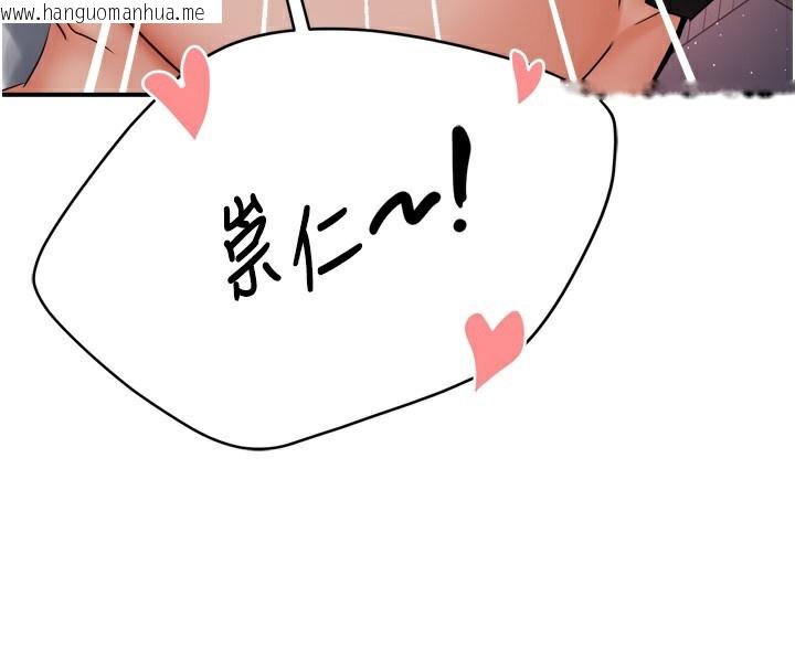 韩国漫画痒乐多阿姨韩漫_痒乐多阿姨-第56话-我是你的…在线免费阅读-韩国漫画-第130张图片