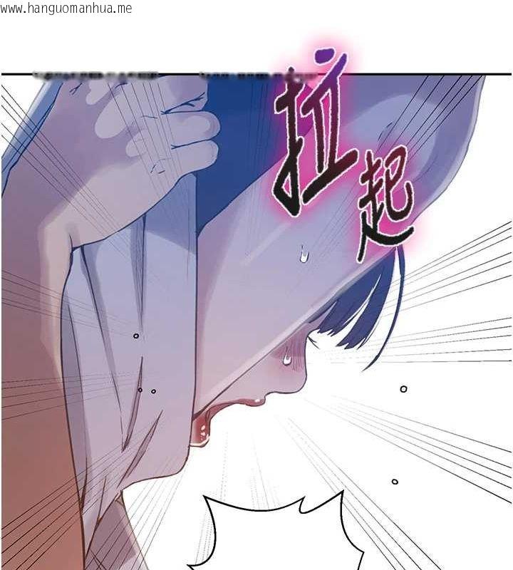 韩国漫画秘密教学韩漫_秘密教学-第264话-正式的第一次在线免费阅读-韩国漫画-第13张图片