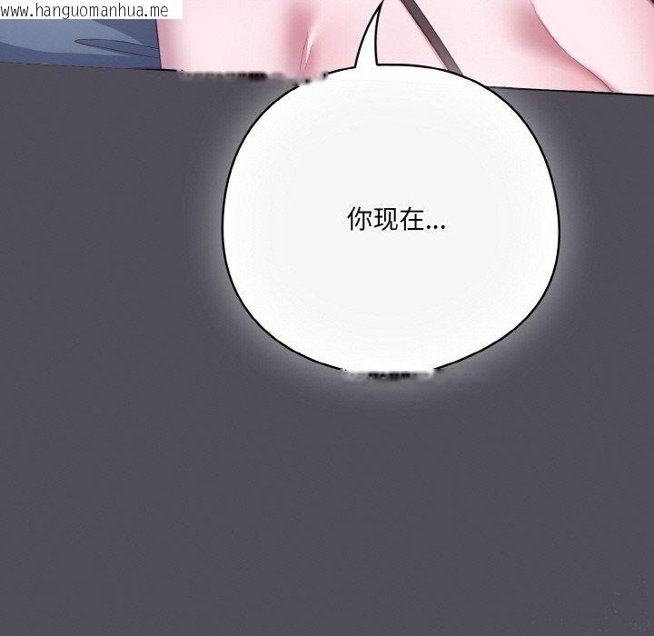 韩国漫画喵来的恋爱韩漫_喵来的恋爱-第13话在线免费阅读-韩国漫画-第179张图片