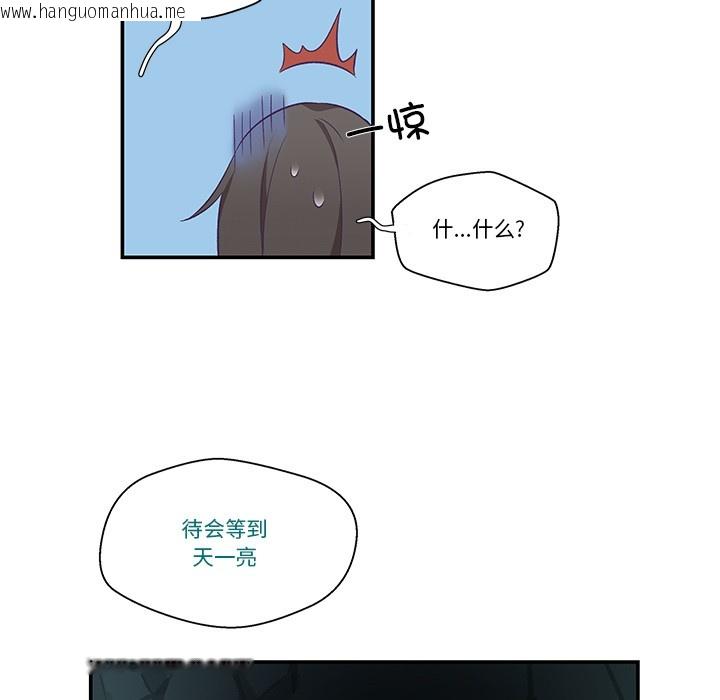 韩国漫画柔软的爱人韩漫_柔软的爱人-第2话在线免费阅读-韩国漫画-第55张图片