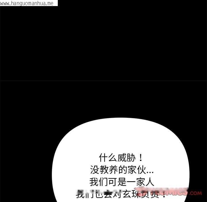 韩国漫画邻居跑路中韩漫_邻居跑路中-第37话在线免费阅读-韩国漫画-第117张图片