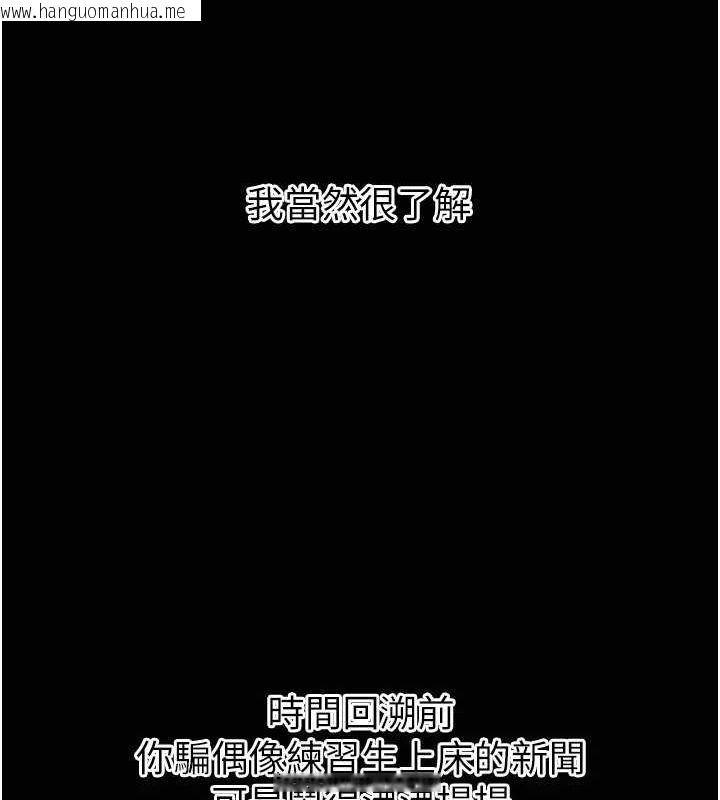 韩国漫画恶次人生韩漫_恶次人生-第20话-塞著玩具站上舞台在线免费阅读-韩国漫画-第47张图片