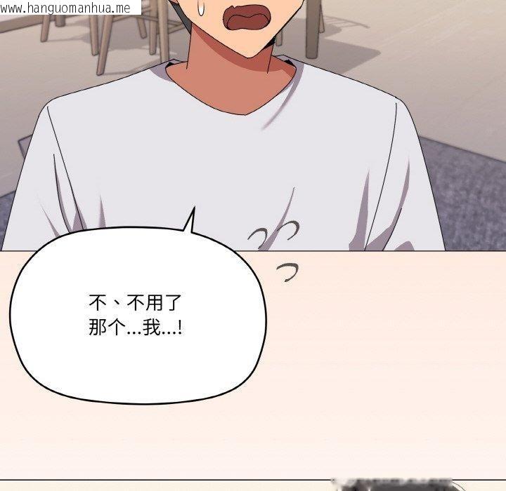韩国漫画家人之间这样不好吧？韩漫_家人之间这样不好吧？-第41话在线免费阅读-韩国漫画-第88张图片