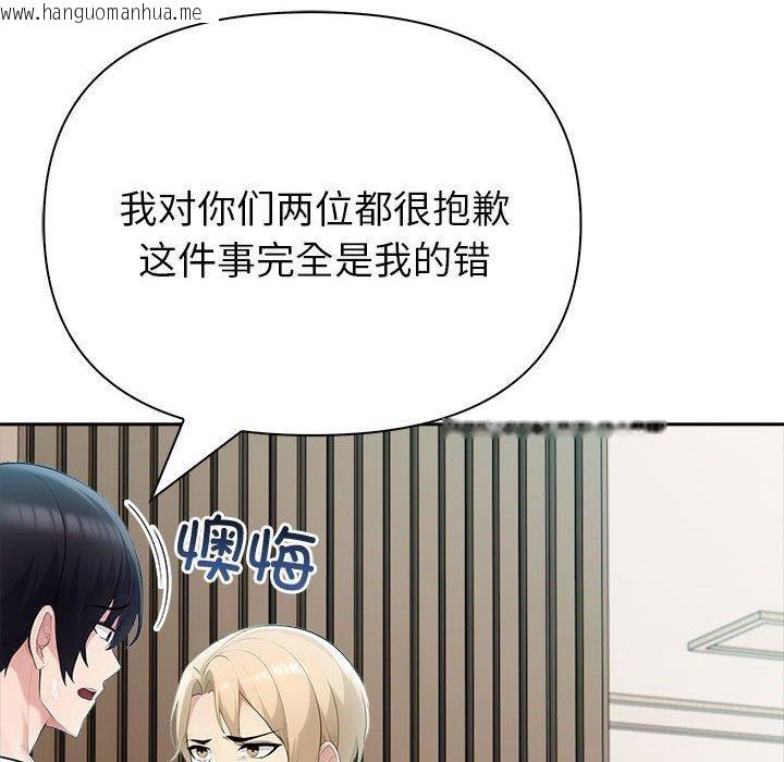 韩国漫画夫妇游戏韩漫_夫妇游戏-第22话在线免费阅读-韩国漫画-第43张图片