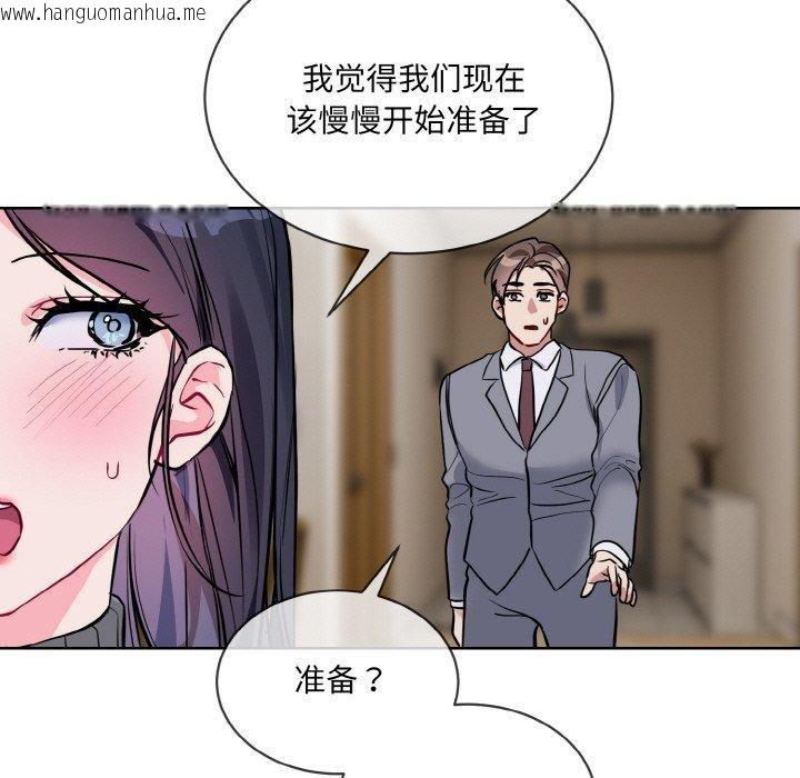韩国漫画撕开冰山女神的面具韩漫_撕开冰山女神的面具-第20话在线免费阅读-韩国漫画-第41张图片