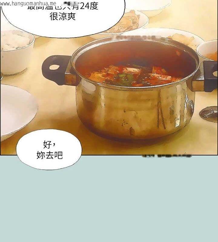 韩国漫画纵夏夜之梦(无码版)韩漫_纵夏夜之梦(无码版)-第49话-两女一男共处一室在线免费阅读-韩国漫画-第75张图片