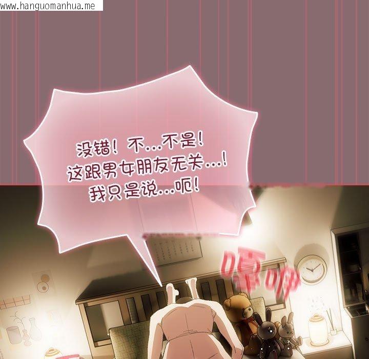 韩国漫画配角的生存任务韩漫_配角的生存任务-第9话在线免费阅读-韩国漫画-第11张图片