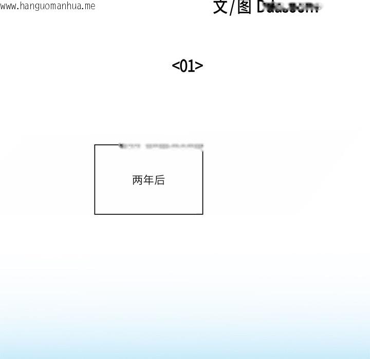 韩国漫画柔软的爱人韩漫_柔软的爱人-第1话在线免费阅读-韩国漫画-第21张图片