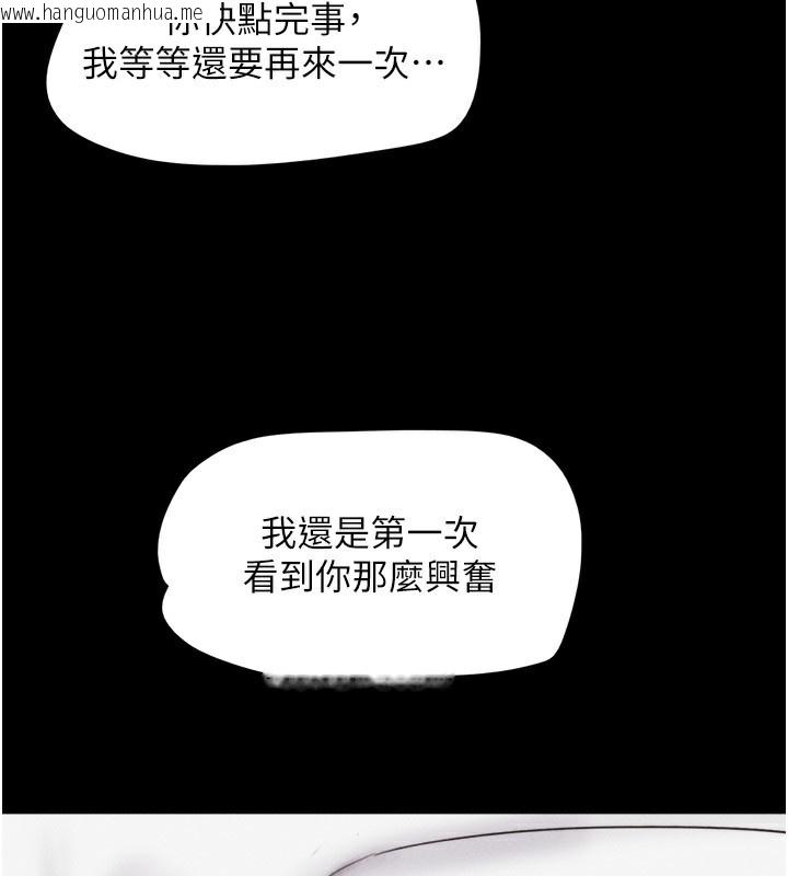 韩国漫画韶恩韩漫_韶恩-第44话-我所做的都是为了你在线免费阅读-韩国漫画-第3张图片