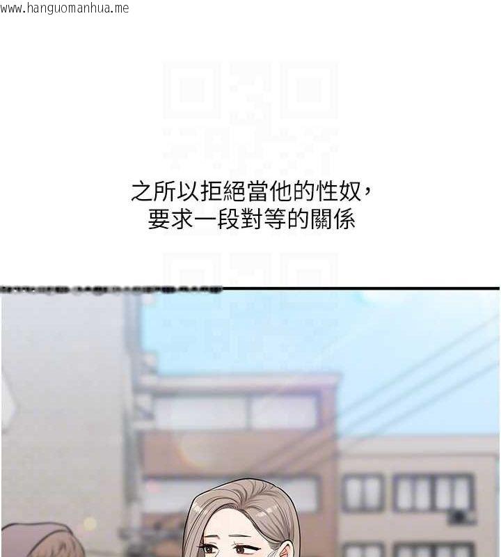 韩国漫画玩转学姐韩漫_玩转学姐-第58话-没有你，更想要了QQ在线免费阅读-韩国漫画-第58张图片