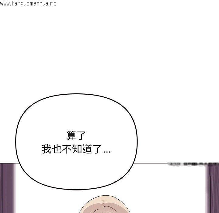 韩国漫画其实我很喜欢你韩漫_其实我很喜欢你-第45话在线免费阅读-韩国漫画-第102张图片