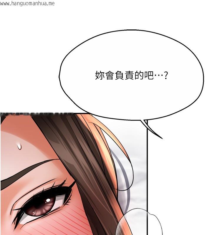 韩国漫画痒乐多阿姨韩漫_痒乐多阿姨-第56话-我是你的…在线免费阅读-韩国漫画-第107张图片