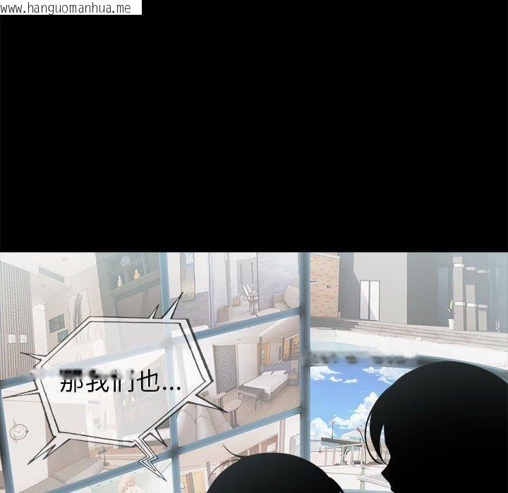韩国漫画夫妇游戏韩漫_夫妇游戏-第22话在线免费阅读-韩国漫画-第146张图片