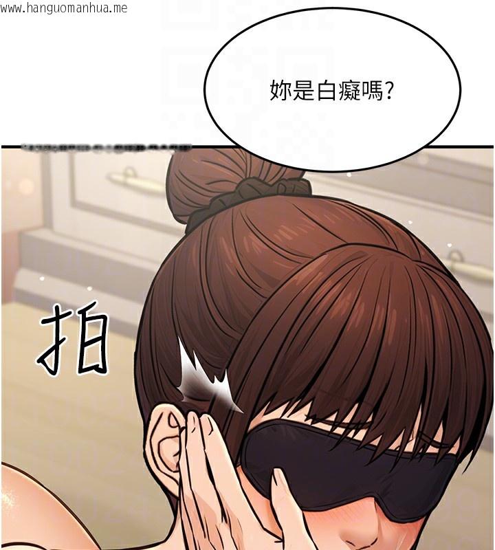 韩国漫画公务员的桃色副业韩漫_公务员的桃色副业-第12话-人家也想被调教在线免费阅读-韩国漫画-第114张图片