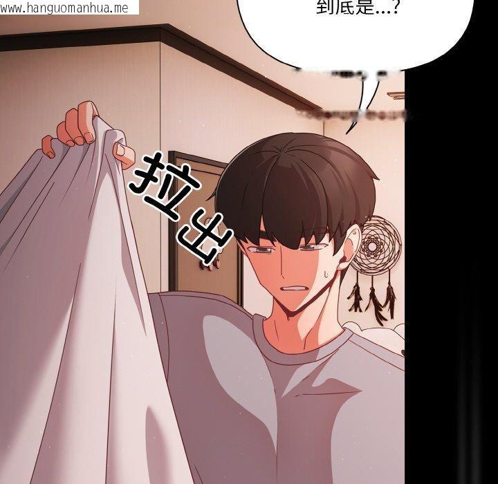 韩国漫画幸福来得太突然韩漫_幸福来得太突然-第18话在线免费阅读-韩国漫画-第31张图片