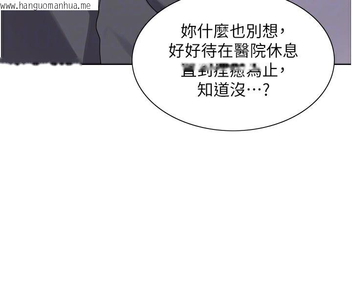 韩国漫画色轮眼韩漫_色轮眼-第2季-第68话-阿房宫计划在线免费阅读-韩国漫画-第66张图片