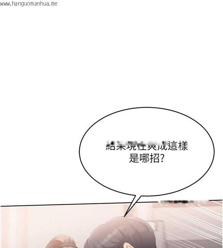 韩国漫画Set-up!排球少女韩漫_Set-up!排球少女-第42话-泄欲工具带来的快感在线免费阅读-韩国漫画-第54张图片