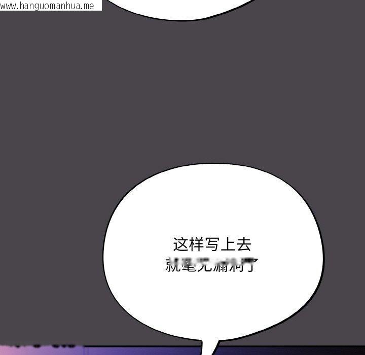 韩国漫画傻瓜病毒韩漫_傻瓜病毒-第16话在线免费阅读-韩国漫画-第101张图片