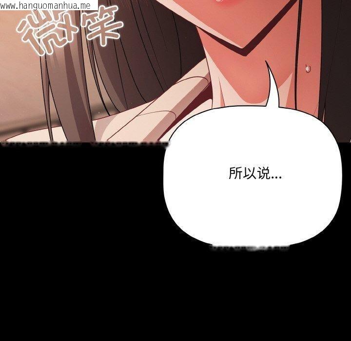 韩国漫画幸福来得太突然韩漫_幸福来得太突然-第18话在线免费阅读-韩国漫画-第160张图片