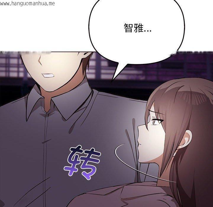 韩国漫画其实我很喜欢你韩漫_其实我很喜欢你-第45话在线免费阅读-韩国漫画-第146张图片