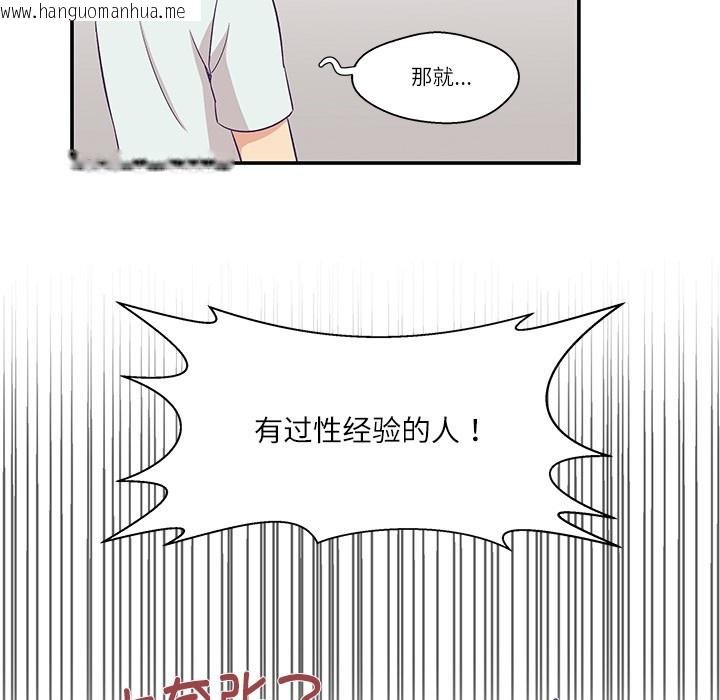 韩国漫画柔软的爱人韩漫_柔软的爱人-第1话在线免费阅读-韩国漫画-第91张图片