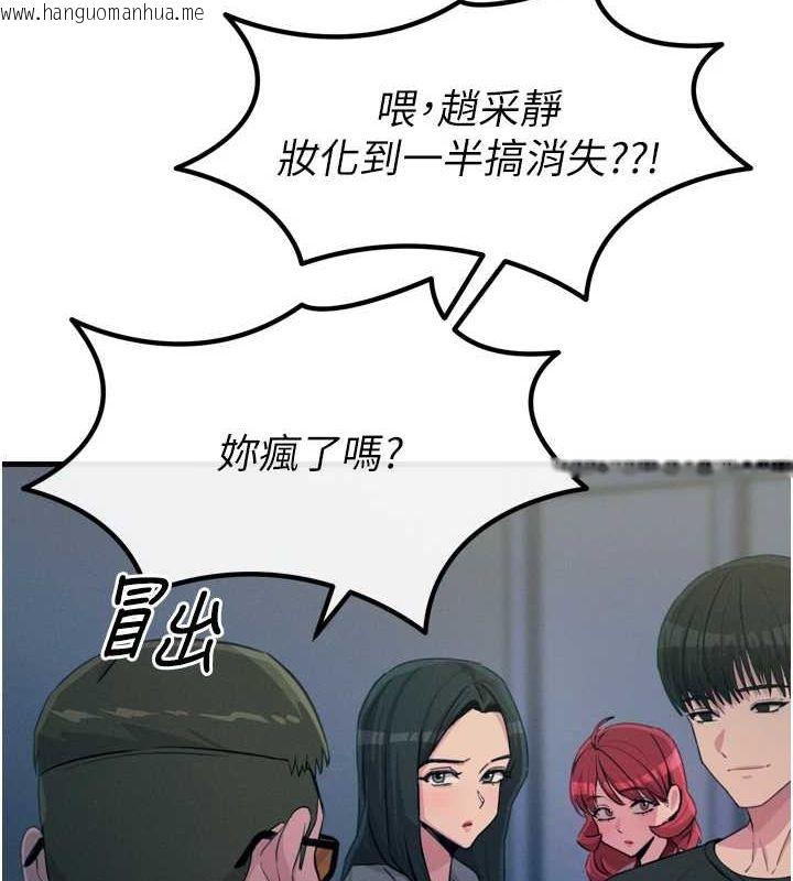 韩国漫画恶次人生韩漫_恶次人生-第20话-塞著玩具站上舞台在线免费阅读-韩国漫画-第24张图片