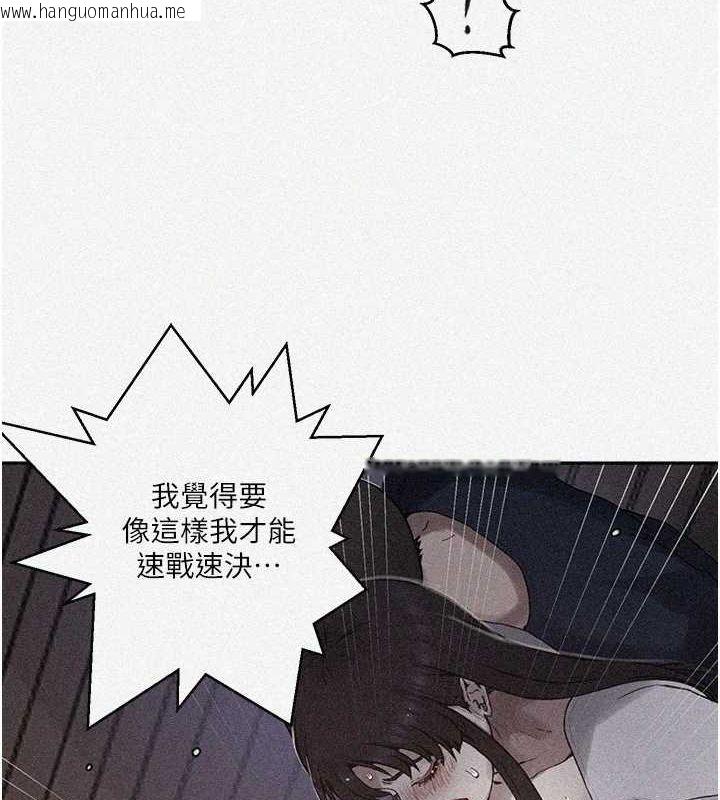 韩国漫画秘密教学韩漫_秘密教学-第264话-正式的第一次在线免费阅读-韩国漫画-第6张图片