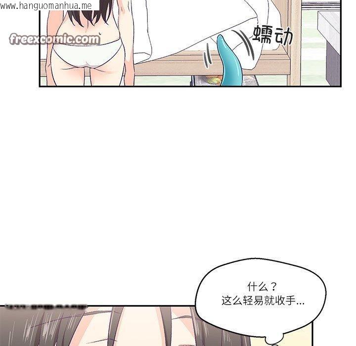 韩国漫画柔软的爱人韩漫_柔软的爱人-第3话在线免费阅读-韩国漫画-第48张图片