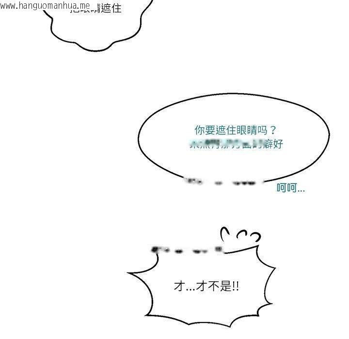 韩国漫画柔软的爱人韩漫_柔软的爱人-第3话在线免费阅读-韩国漫画-第100张图片