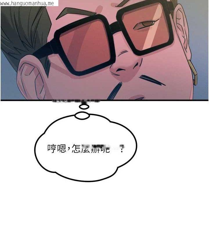韩国漫画恶次人生韩漫_恶次人生-第20话-塞著玩具站上舞台在线免费阅读-韩国漫画-第52张图片